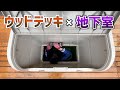 【DIY】ウッドデッキを作りその下に隠し部屋を製作