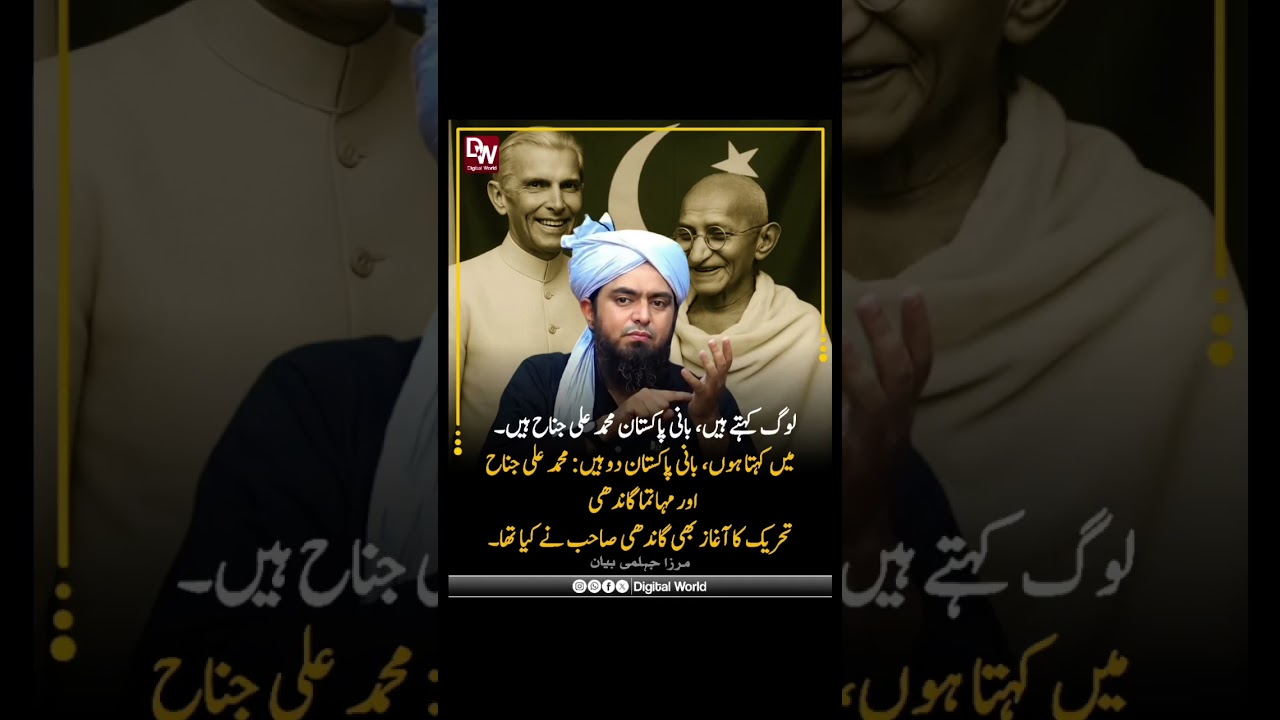 Mira engineer about Pakistan!! Follow ـــ 