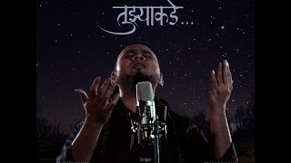 Dhyaas | Jasraj Joshi | Kusumagraj | Sanket Puranik