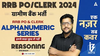 RRB PO & Clerk 2024 | RRB PO Alphanumeric Series | Reasoning By Shubham Srivastava