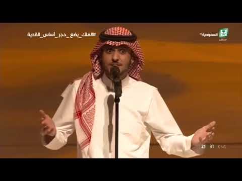 أغنية يا طويق مشروع القدية