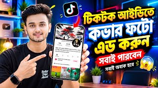 How to Add TikTok Profile Background Banner | TikTok Covar Photo Kivabe Add Korbo | New Update 2026 screenshot 3