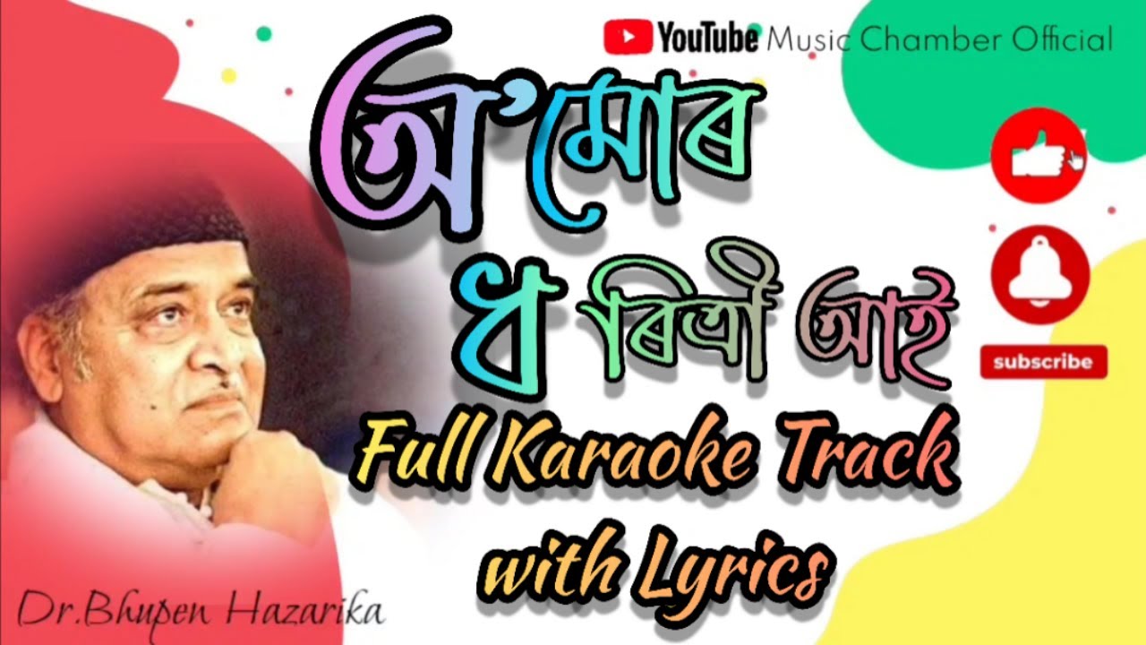 O Mor Dharitri Aai Assamese Karaoke Songs with Lyrics
