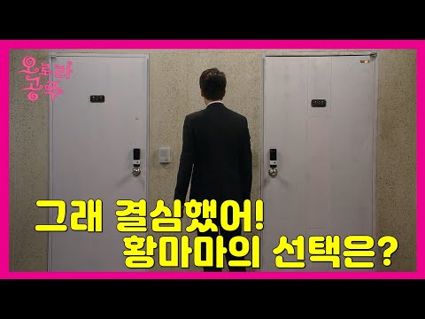 [오로라 공주] Princess Ourora 로라집에 무작정 찾아가는 마마