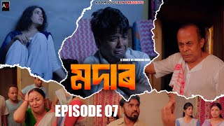 Modar : EPISODE 7 | Junmoni Devi | Arun Hazarika | Ajan | Prince | Priyanka |  | Assamese Web Series