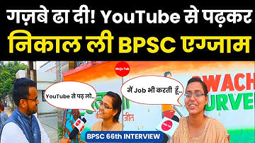 How was the BPSC 66th Interview? See, their strategy is totally different, they cleared the BPSC ...