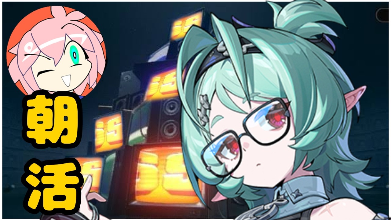 【Live7:00~】朝活ディスク厳選&全キャラスキル11レベル部 v3.2「秘密と、過去と、彼女たちと」【ゼンレスゾーンゼロ】