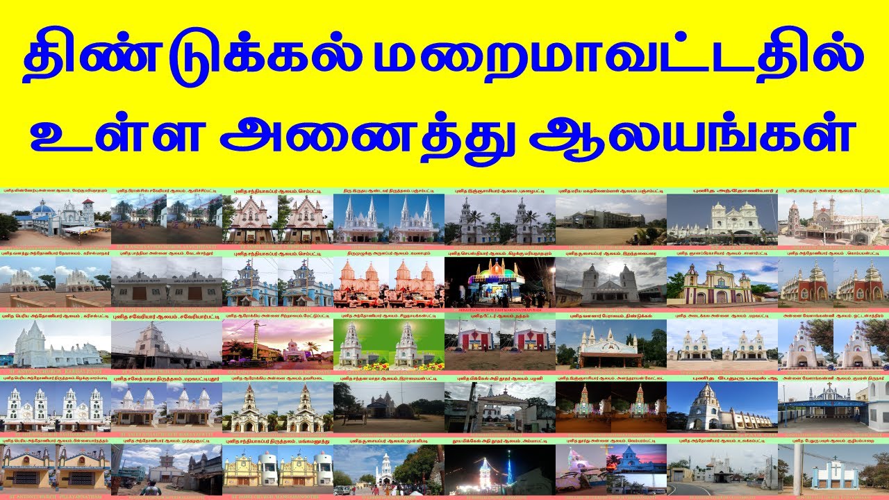      DINDIGUL DIOCESE ALL CHURCHES LIST WITH PICTURE