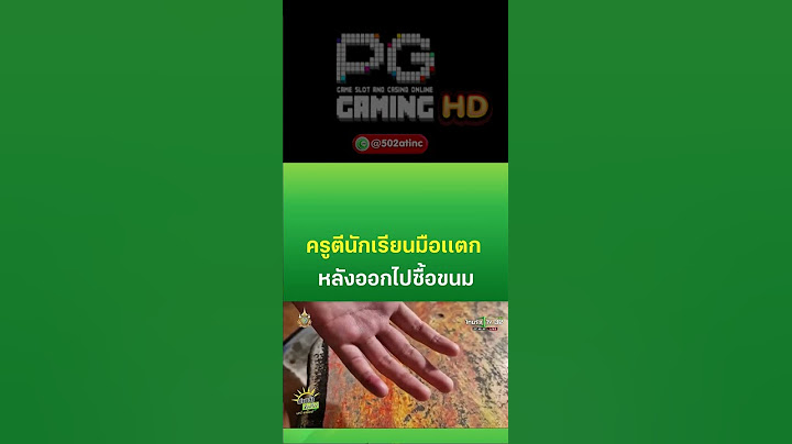 ครูกราบขอโทษผู้ปกครอง ตีนักเรียนมือแตก   #pgslotgaminghd #ติดตาม #ฟีด #ขึ้นฟีดเถอะ