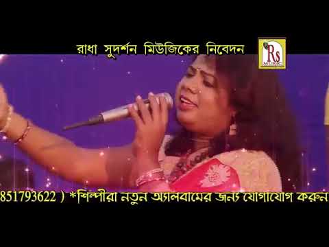        Baul Asore Asore  Mousumi Debnath  Bengali Folk Song