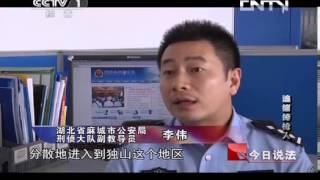 今日说法 《今日说法》 20131018 追捕持枪人