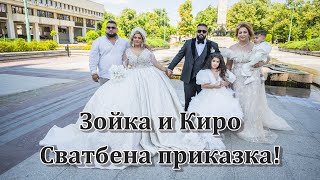 картинка: Зойка и Киро Сватбена приказка! Орк  Фейсбук и Сашка Сандра!