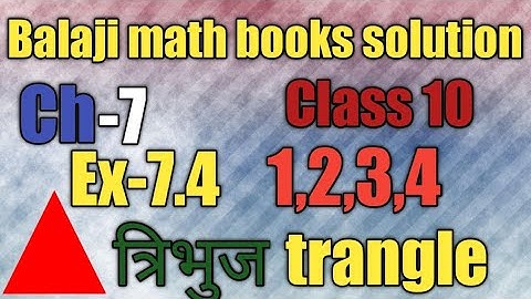 Balaji maths book solution class 10 chapter 7 exercise 7.4 question 1 2 3 4