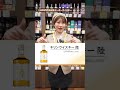 プロ厳選!ウイスキー好きに贈るハイセンスな手土産🎁 皆さんは何をもらったら嬉しいですか? #リカーマウンテン #リカマン #ウイスキー #バレンタインデー