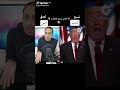 ترمپ أيمن القاسمي يقلد الرئيس الأمريكي دولاند ترمب اضحك من قلبك الشعب الصيني ماله حل