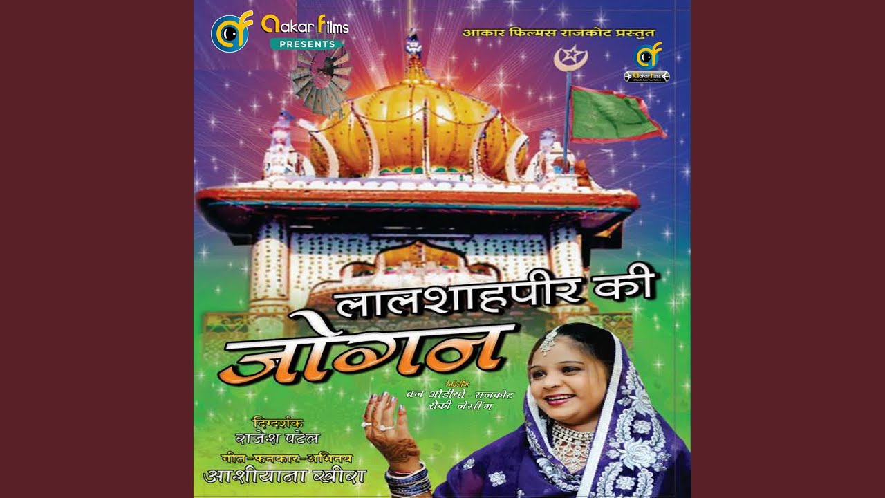 Kaisi Dhoraji me Dhoom