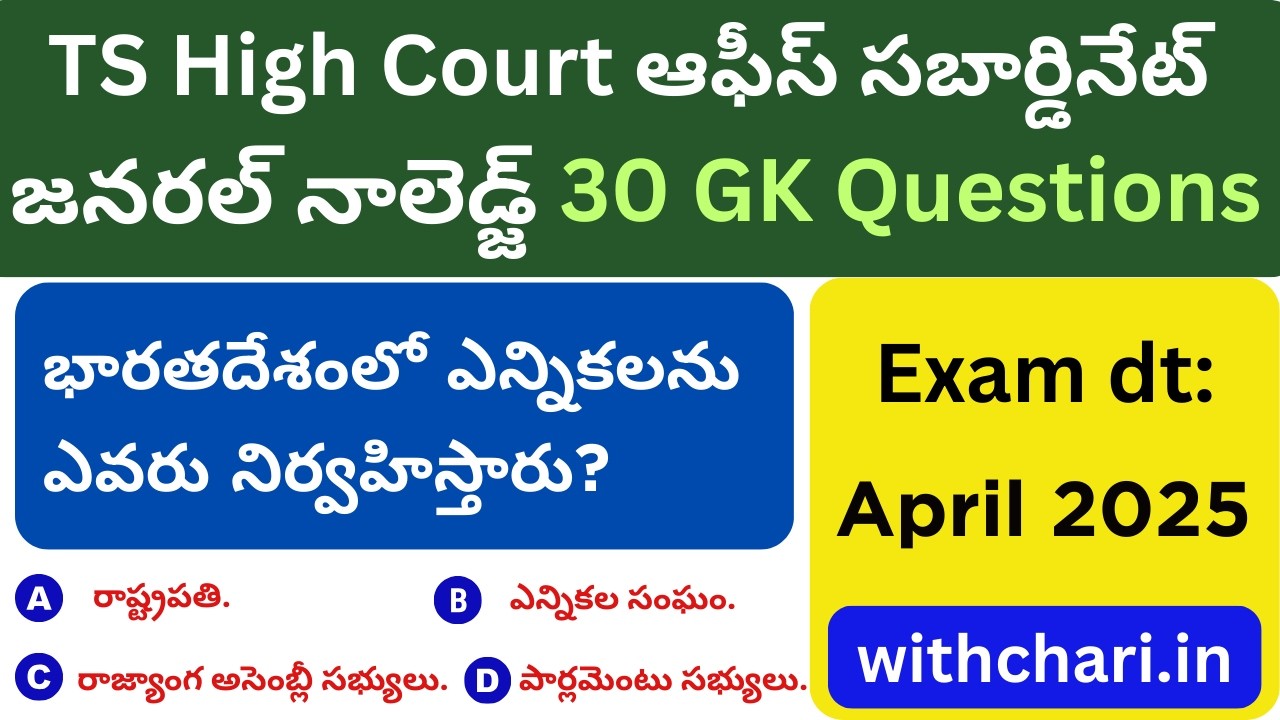 Telangana High Court Office Subordinate Previous Year Exam Question Paper with Answers (April 2025)
