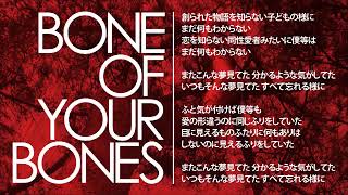 BONE OF YOUR BONES