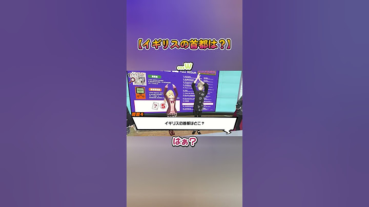 【クイズ】イギリスの首都のヒントの出し方が可愛い星川サラw【にじさんじ切り抜き/にじさんじ/樋口楓/叶/星川サラ/ローレン・イロアス】#shorts