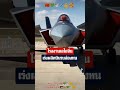 J 20 จีน🇨🇳🕊️