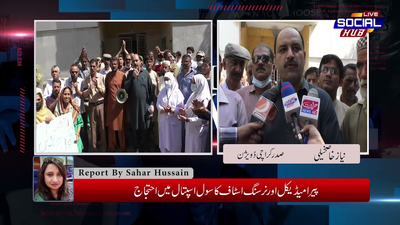 Paramedical staff and nurses protest at civil hospital