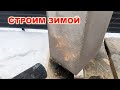 Строительство бани из газобетона своими руками