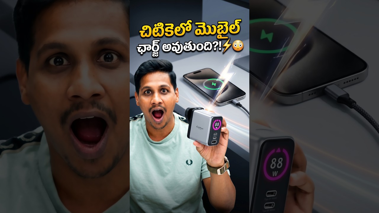 💥 ఇంత powerful charger మీరు చూసి ఉండరు! 🤯 | Stuffcool Nomad Pro Review