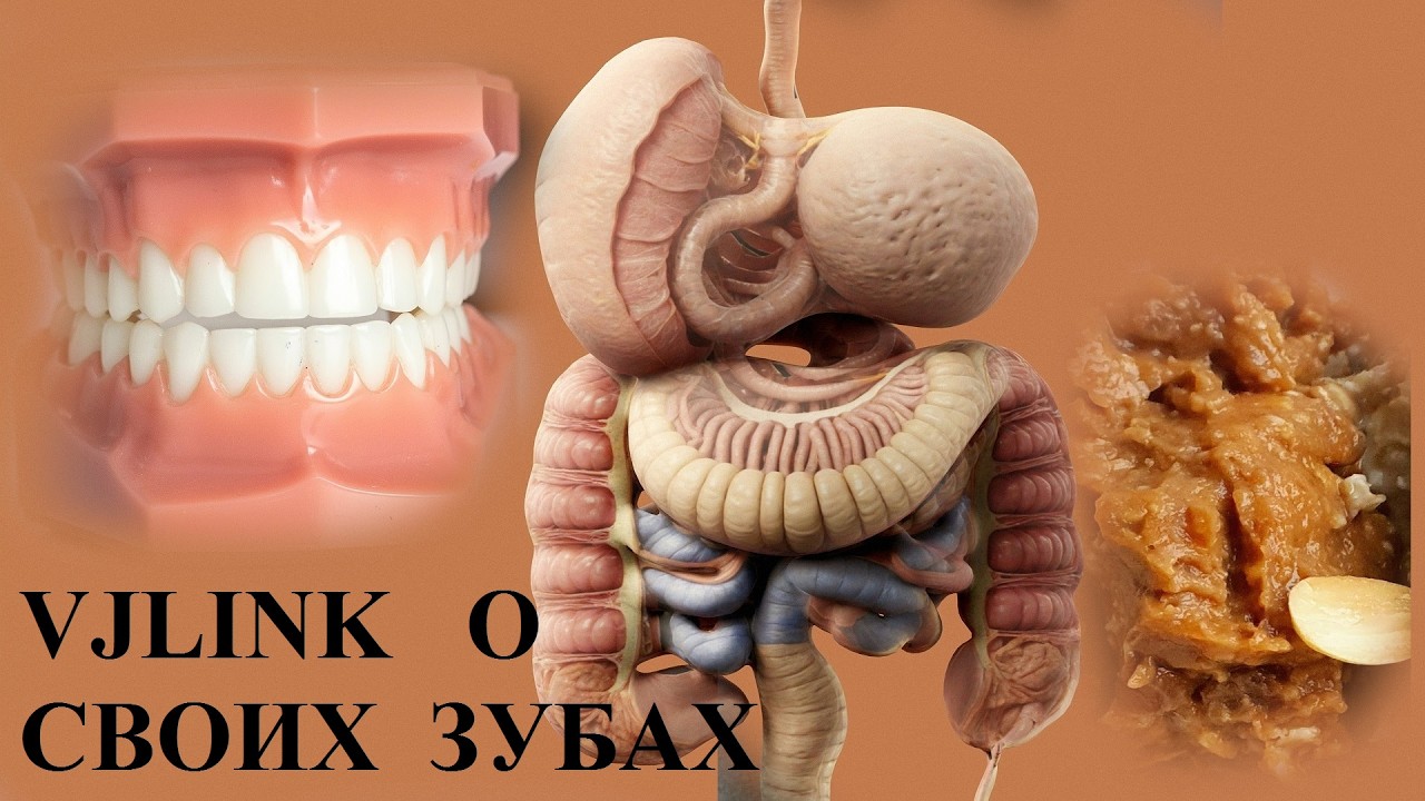 VJLINK рассказал о проблемах с зубами