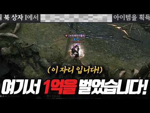 [로드나인] 오늘 여러분들도 1억을 <strong>벌</strong> 수 있습니다!