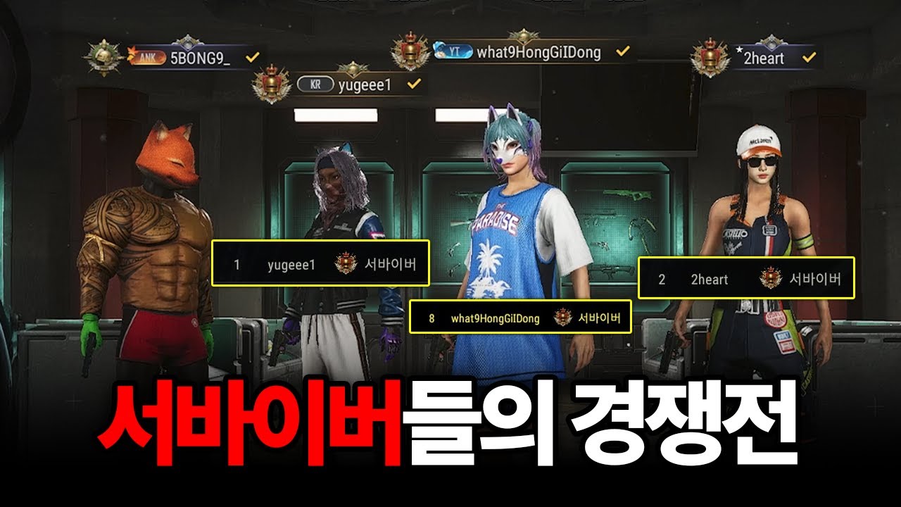 배그 현 랭킹1위와 같이 경쟁전 플레이 해봤습니다.