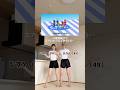 親子だから双子のように脚同じすぎる #shorts