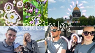 Mini vlog/наши выходные/заряд на позитив