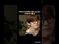 আসলে আমি জানি নাহ!!🙂 #foryou #btsarmygirl