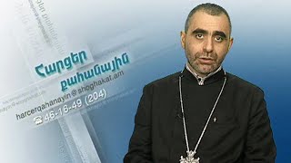 Տյառնընդառաջի խորհուրդը