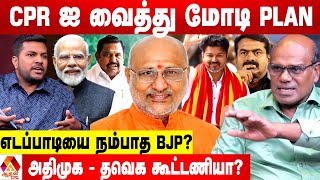 Download Lagu சீமான் - விஜய் அரசியல் மோதலால் யாருக்கு லாபம்? - ரவீந்திரன் கணிப்பு | கொடி பறக்குது | Aadhan News MP3 Download Lagu சீமான் - விஜய் அரசியல் மோதலால் யாருக்கு லாபம்? - ரவீந்திரன் கணிப்பு | கொடி பறக்குது | Aadhan News MP3