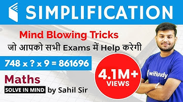 Simplification Tricks for All Competitive Exams I Magical Simplification Tricks | Solve in Mind