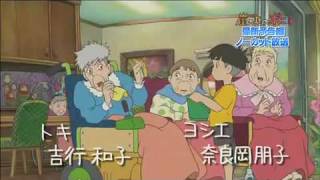 Ponyo Japanese Trailer (English Subtitles)