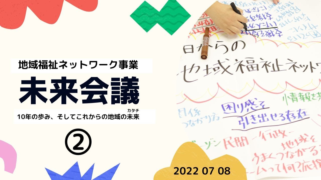 社会福祉法人 神戸市社会福祉協議会 -ラブ・リング こうべ -