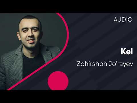 Zohirshoh Jo'rayev — Kel | Зохиршох Жураев — Кел (AUDIO)