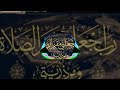 تلاوة عطرة للشيخ عبد الحكيم دهاس آيات من سورة ابراهيم