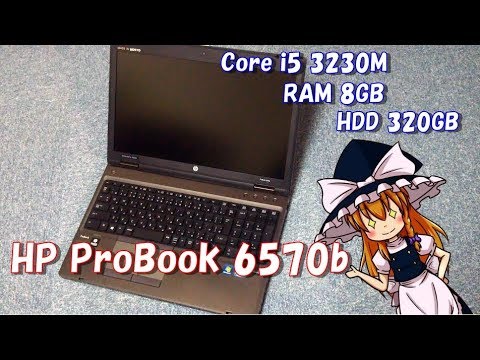 【提供動画】i5なHP ProBookを紹介！！HP ProBook 6570b