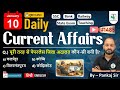 10 January 2026 | Daily Current Affairs | Current Affairs Today | Current News | Crazy Gk Trick