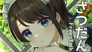 【】free talk/おはスバ【】