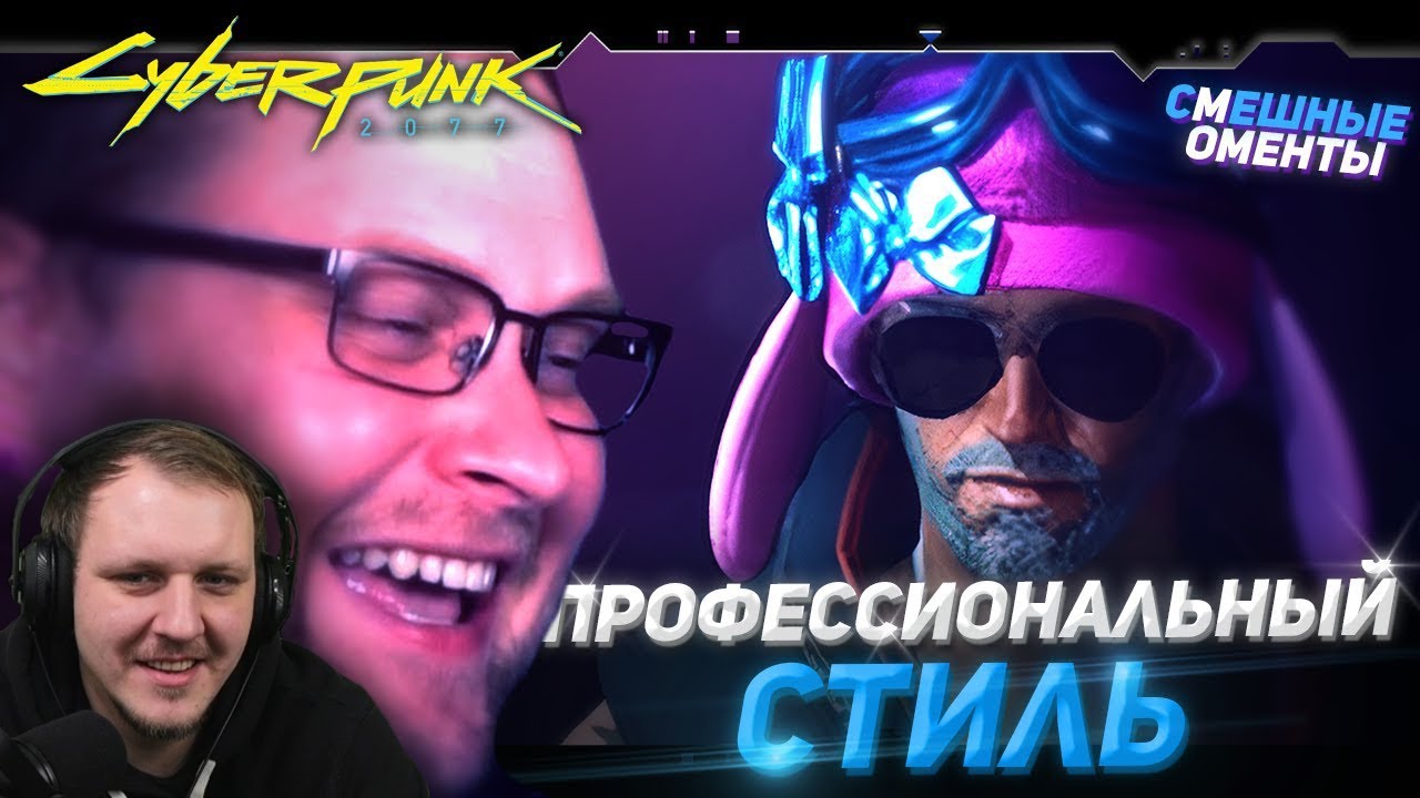 СМЕШНЫЕ МОМЕНТЫ С КУПЛИНОВЫМ ► Cyberpunk 2077 #2 | Реакция на Куплинова