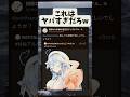 ​ねねちのツイートが予想以上に「ヤバかった」件w #ホロライブ #hololive #vtuber #桃鈴ねね #雪花ラミィ #shorts s