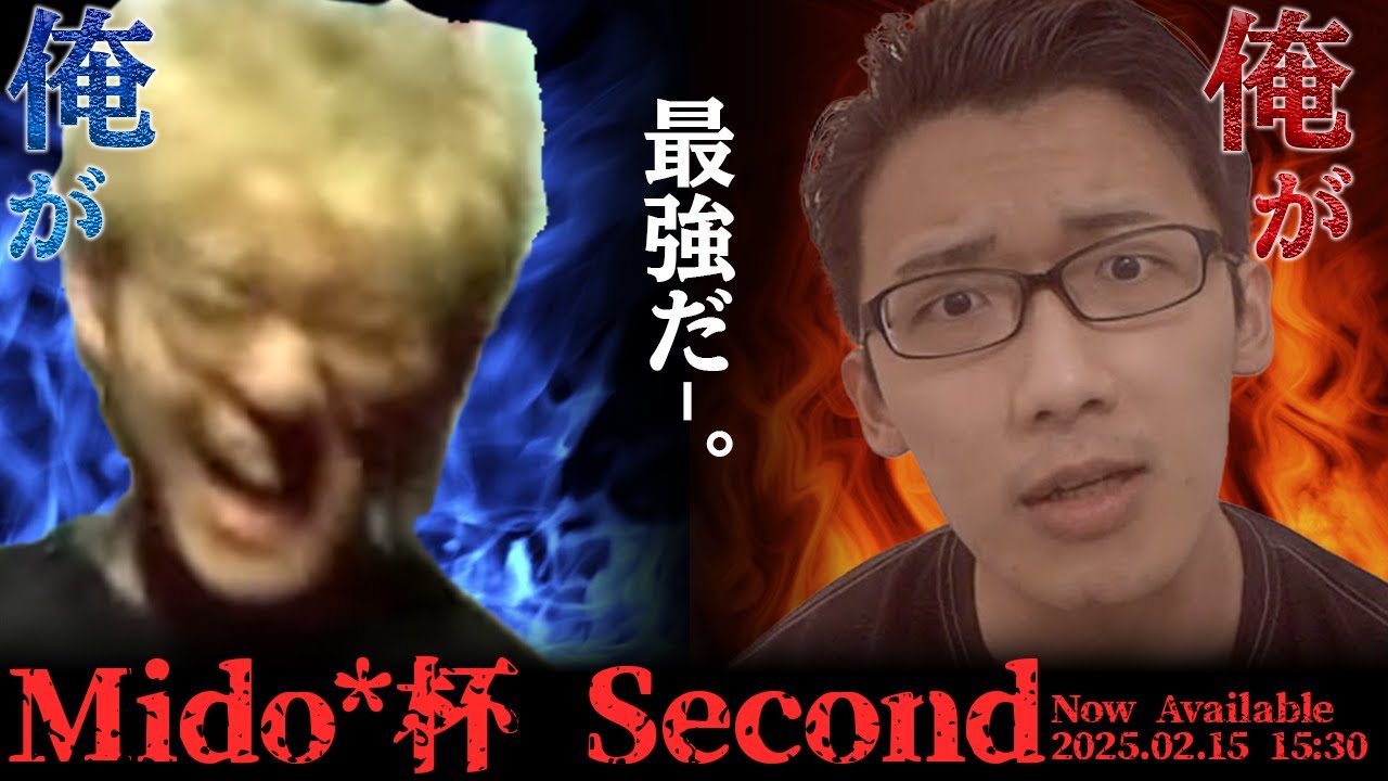 【プロセカ支援大会】- Mido*杯2nd - 決勝大会