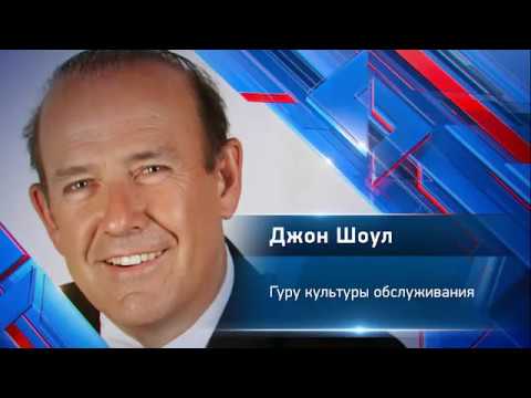 Первоклассный сервис джон шоул аудиокнига