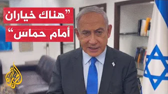 نتنياهو: إسرائيل لن توقف الحرب وستقاتل حتى النصر وتصفية حماس