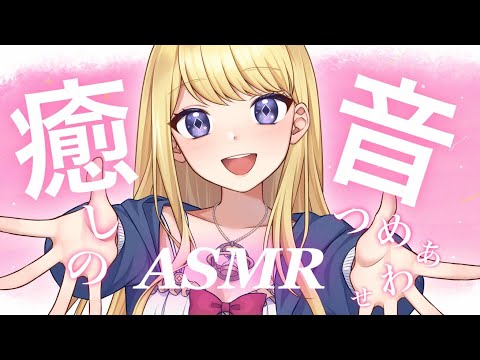 【ASMR/3Dio黒】疲労回復・睡眠改善 睡眠導入 囁き マッサージ 耳かき 心音 ASMR,　Whispering,Massage,Ear cleaning,Heart sounds