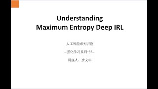 Details Understanding  Maximum Entropy Deep IRL @RL Guide
